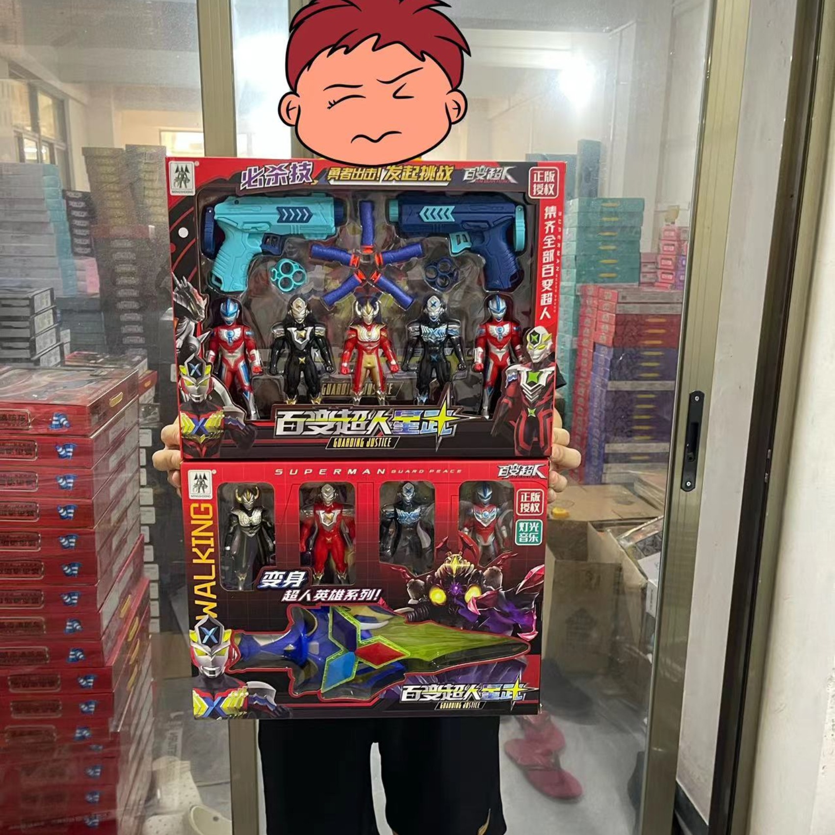 Children's variable toy