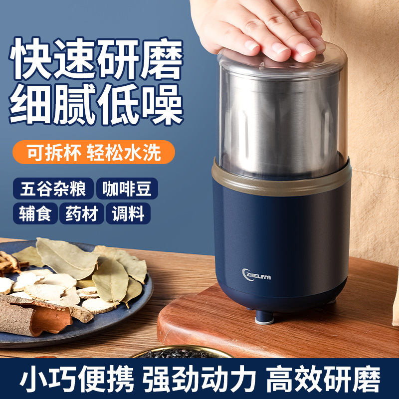 Household Electric Mill Machine Food Bean Grind Seasoning Grain Chinese Medicine Coffee Mill Mini Grinder