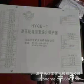 矿山施工设备;保护器;其他防爆器材