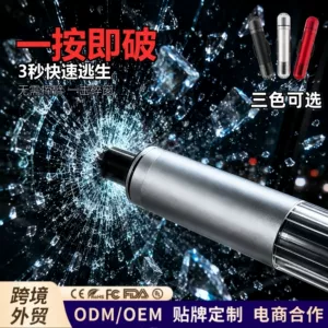 Cross-border window-breaking hammer, mini multi-functional dual-purpose escape tool, car safety hammer, factory-customized logo, window breaker for export