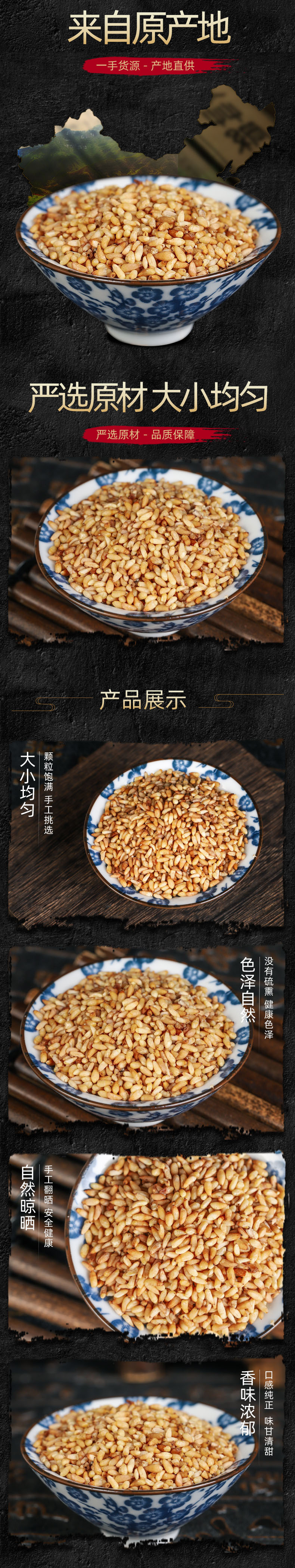 Bai Zi Ren (Platycladus orientalis) — Shelled Arborvitae Seed, Unsulfured 500g overview