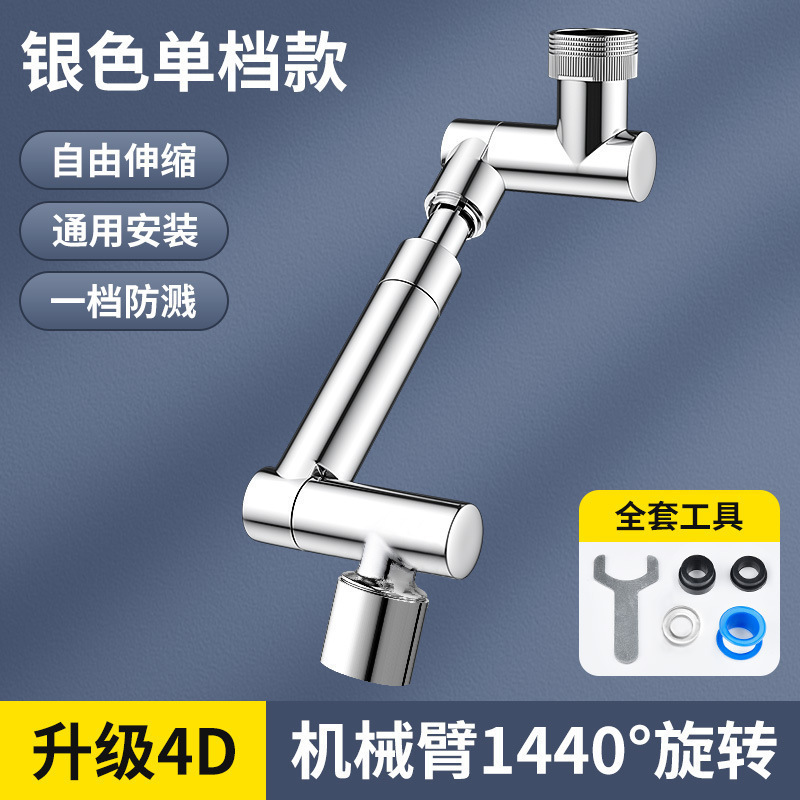 机械臂万向水龙头可旋转出水嘴延伸洗脸盆起泡器接头摇臂防溅包邮|undefined