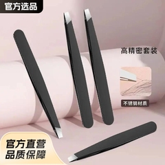ピンセット小眉挟みペンチ修眉抜毛クリップ眉毛挟み偽まつげ神器ひげ抜き汎用シンプル眉挟み