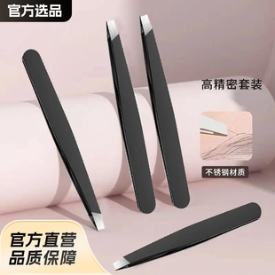 Tweezers Small Eyebrow Clip Pliers Eyebrow Pulling Clip Eyebrow Clip False Eyelash Artifact Beard Pulling Universal Simple Eyebrow Clip