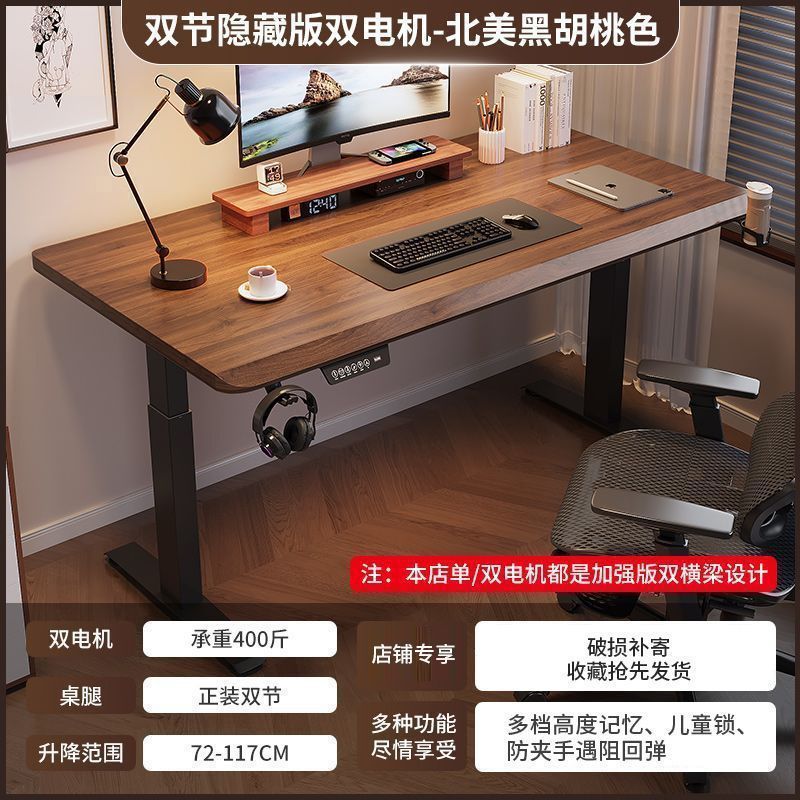 电动升降桌实木电脑桌家用办公书桌电竞桌工作台可升降智能桌腿厂|undefined