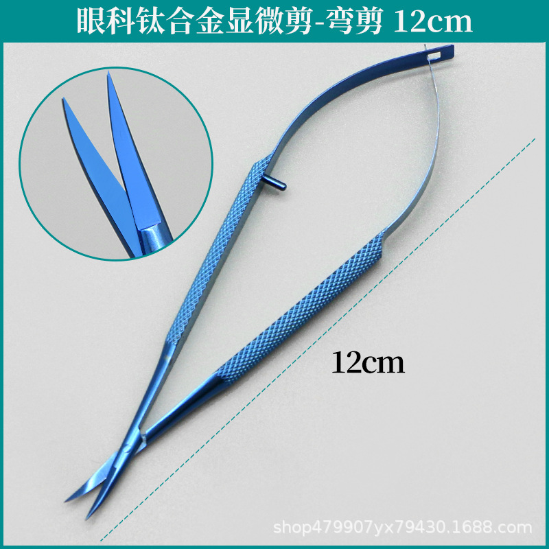 眼科の顕微ハサミの角膜は線を切って二重まぶたを切って目尻の手術の器具の精密な外科の美容のツールを切ります。