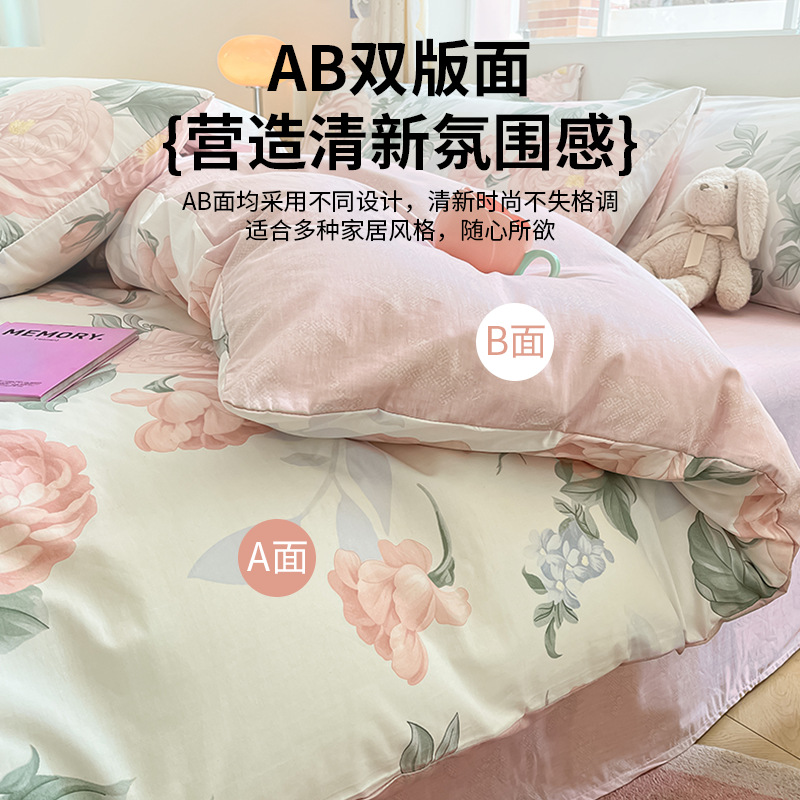 Algodón de cuatro piezas conjunto de algodón 2025 nueva ropa de cama fresca colcha de flores sábanas de dormitorio tres piezas conjunto de cama