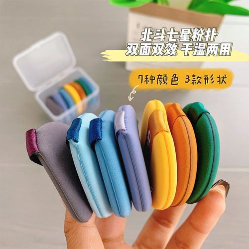 Powder puff air cushion, Big Dipper foundation puff, delicate wet and dry use, non-eating liquid foundation, special student party beauty egg