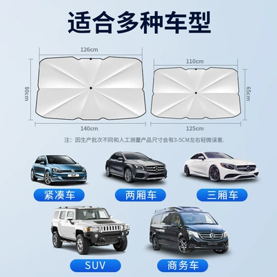 Sun shade — shield front windshield sunshade