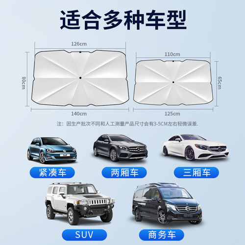 Car sunshade, car sunshade, front windshield, sun protection, heat insulation, telescopic folding sunshade, summer supplies