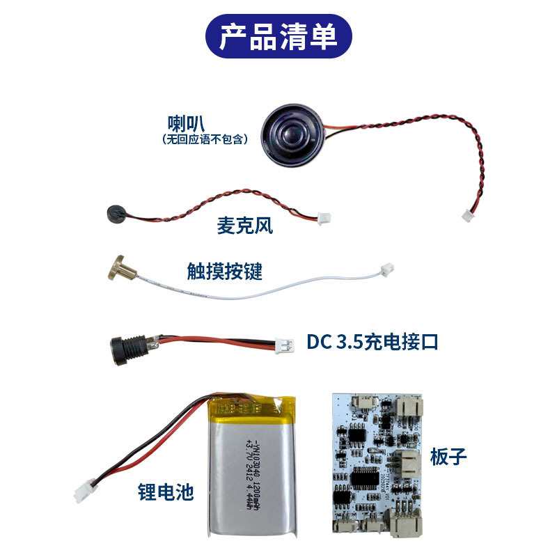 5V ライトペインティング音声コントローラー広東語音声制御スイッチライト DIY コマンド PCBA ボードスマートランプ変換