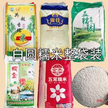 商用50斤装新米纯白圆糯米粘糯五常怀远益糯园皖金香糯米粽子江米