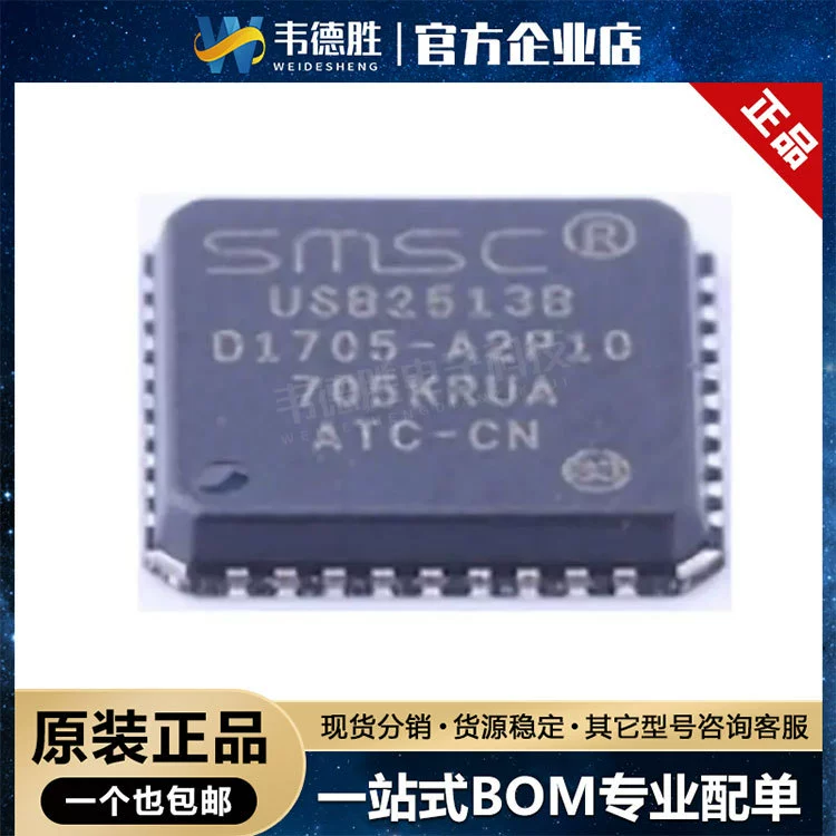 USB2513B-AEZC пакет QFN-36 USB конвертер чип новый оригинальный подлинный