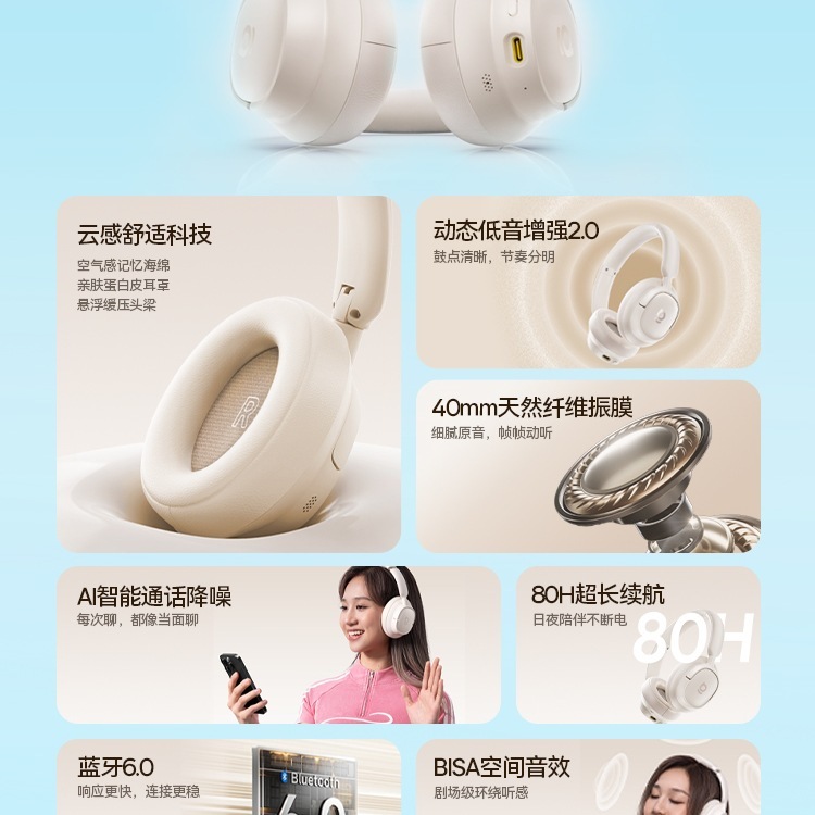 【重磅升级】倍思BH1头戴式耳机蓝牙耳机降噪耳麦罩游戏政府补贴|undefined