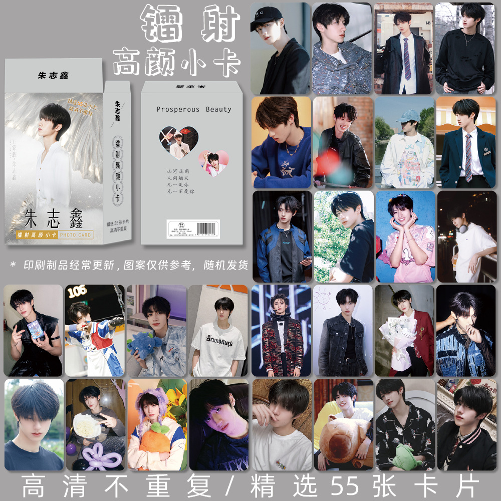 Laser Card of Zhu Zixin - 55 Single High-Quality Creative Self-Printed 3-inch Album Instant LOMO Card
