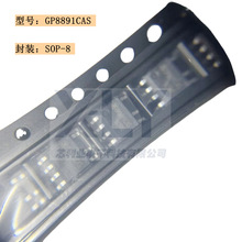 GP8891CAS ��װSOP-7 ���3667B����MT2513B ��ԴоƬ ȫ��ԭװ