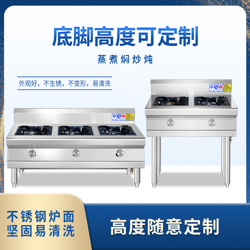 熬粥商用不锈钢煲仔炉23456头煤气天然气多头灶砂锅灶煮粥灶