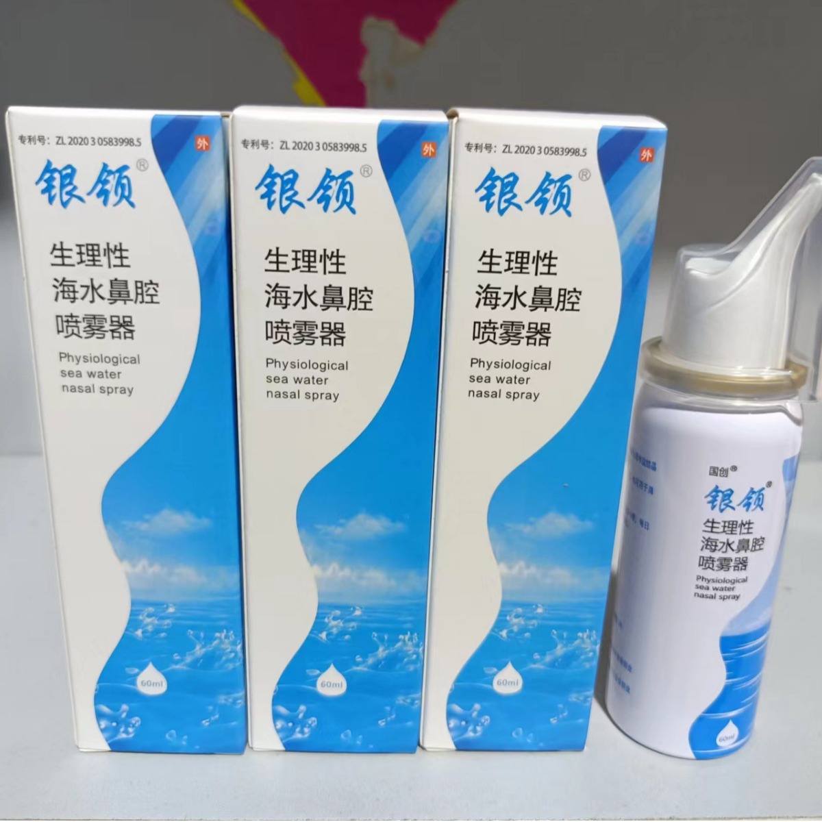 Physiological nasal cavity