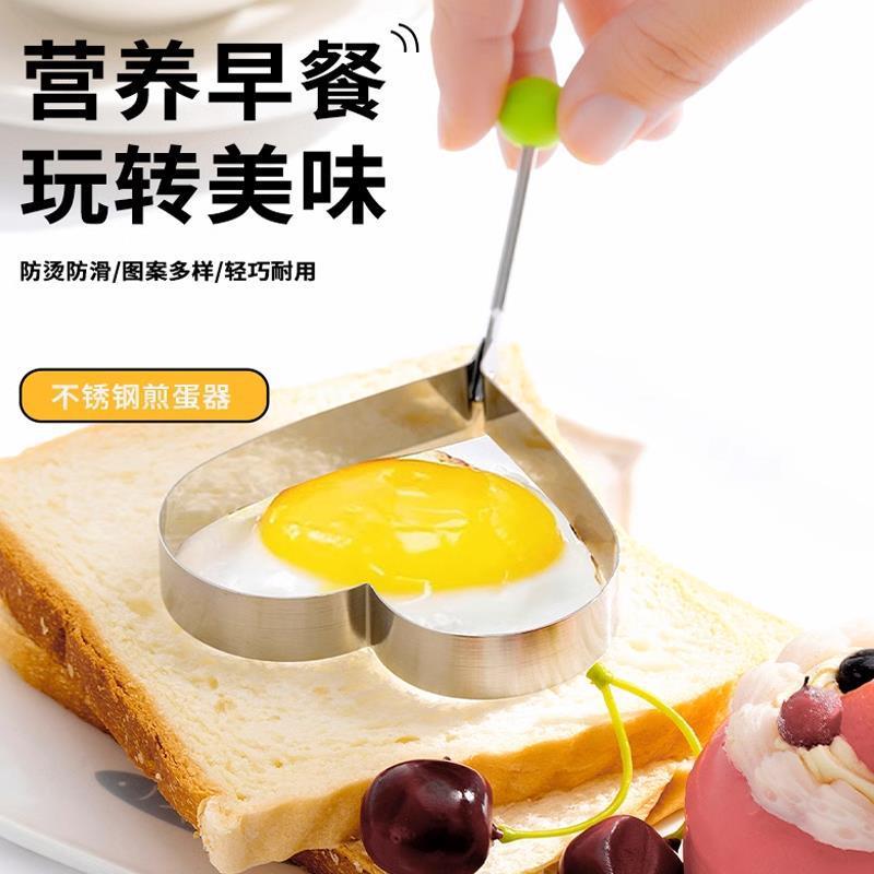 卵オムレツ弁当モデルポーチドエッグクリエイティブフライドラウンド研削工具型朝食オムレツ愛|undefined