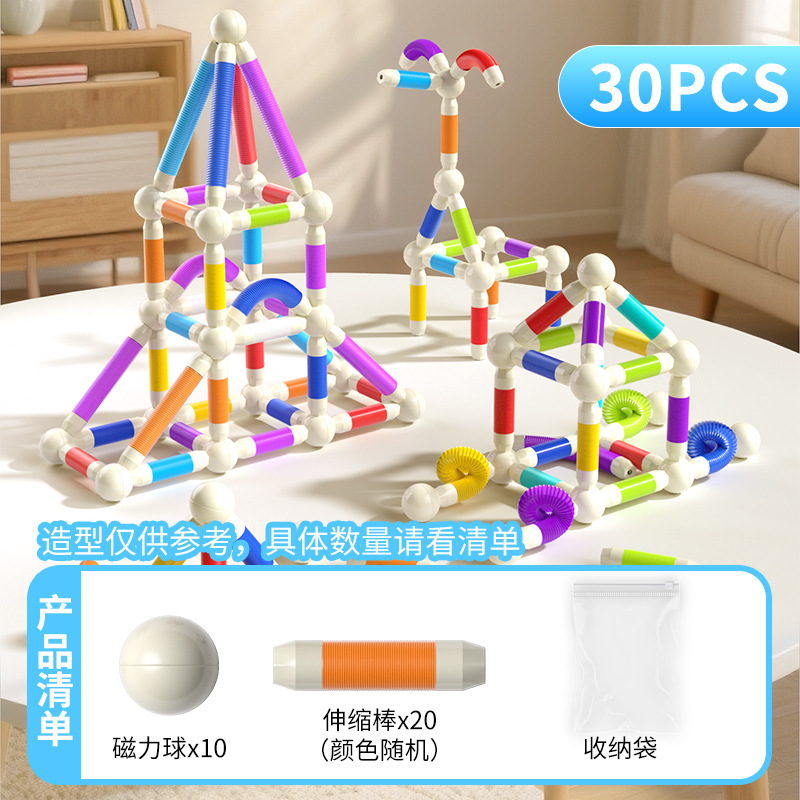 跨境新品伸缩磁力棒马口铁小圆球超厚益智拉伸儿童磁力棒玩具批发|undefined