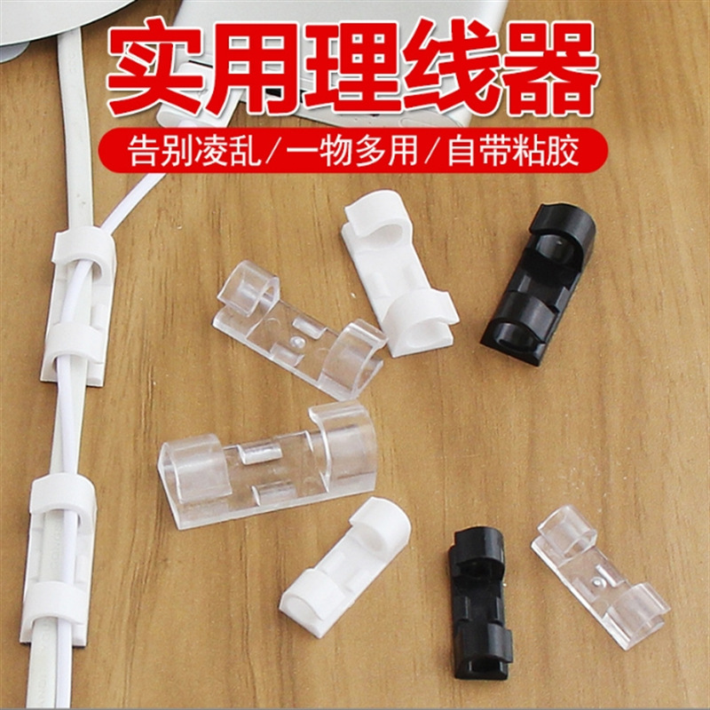自粘线卡扣式电线固定卡子排线理线夹布线扣网线收纳夹线器
