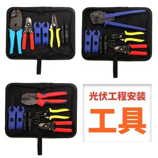 Solar Photovoltaic Installation Tools Mc4 Photovoltaic Special Crimping Pliers Wire Stripping Pliers Electrician Special Set Crimping Pliers