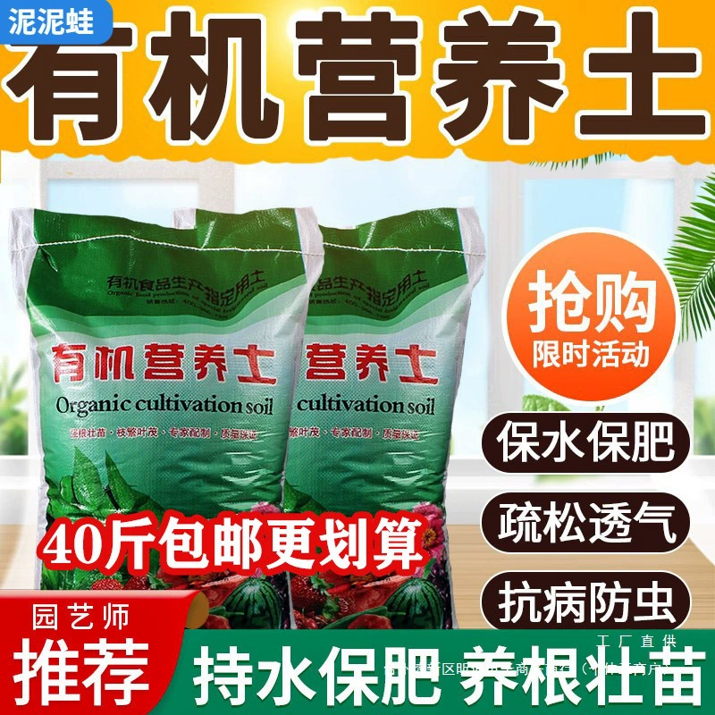 Полезная почва для выращивания цветов, универсальные цветочные горшечные растения, почва для домашнего посадки цветов и овощей, удобрение для суккулентов, органическая почва.