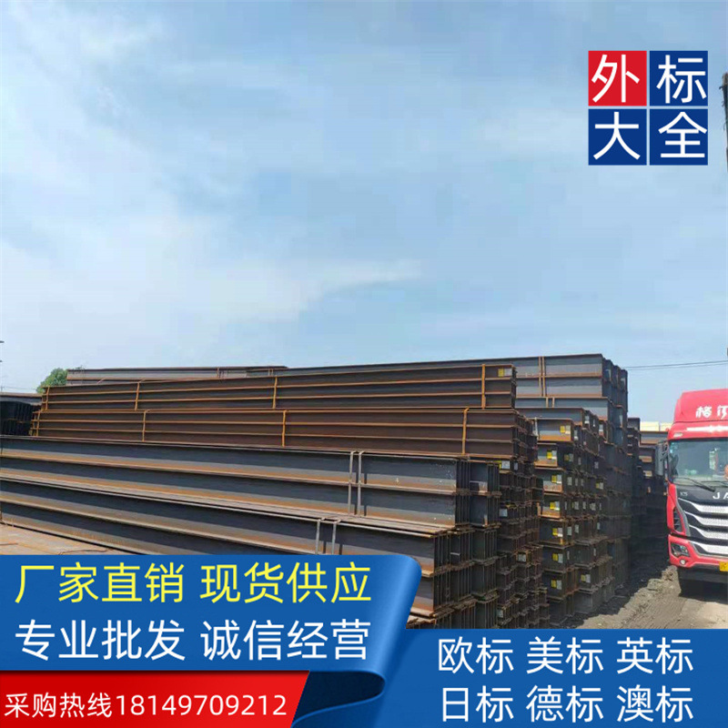 热轧S275JR 欧标H型钢HEM450粗加工全规格室内仓储