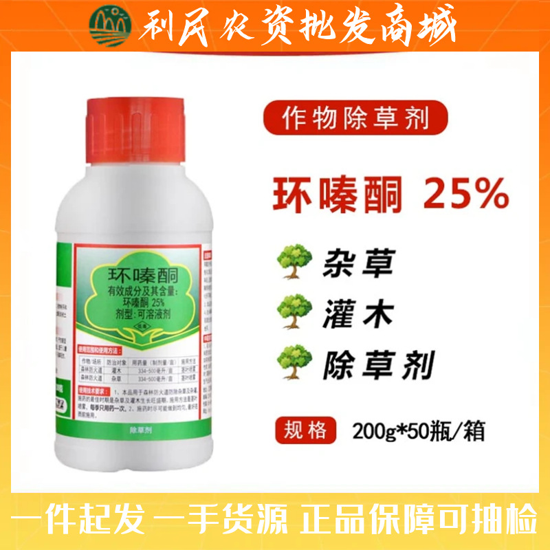 江苏蓝丰环嗪酮森林防火道杂草灌木丛死根烂根剂牛筋草农药除草剂