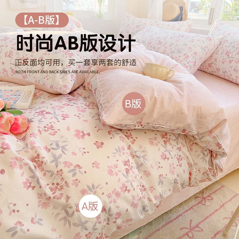 2024 nuevo invierno pequeño y fresco cama de algodón de cuatro piezas funda de edredón de algodón puro sábana ropa de cama de tres piezas