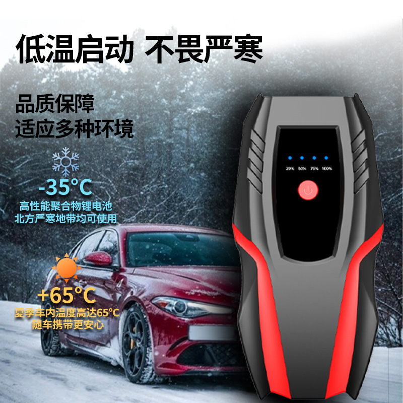 汽车应急启动电源亏电电瓶搭电宝多功能车载备用电瓶搭电打火神器