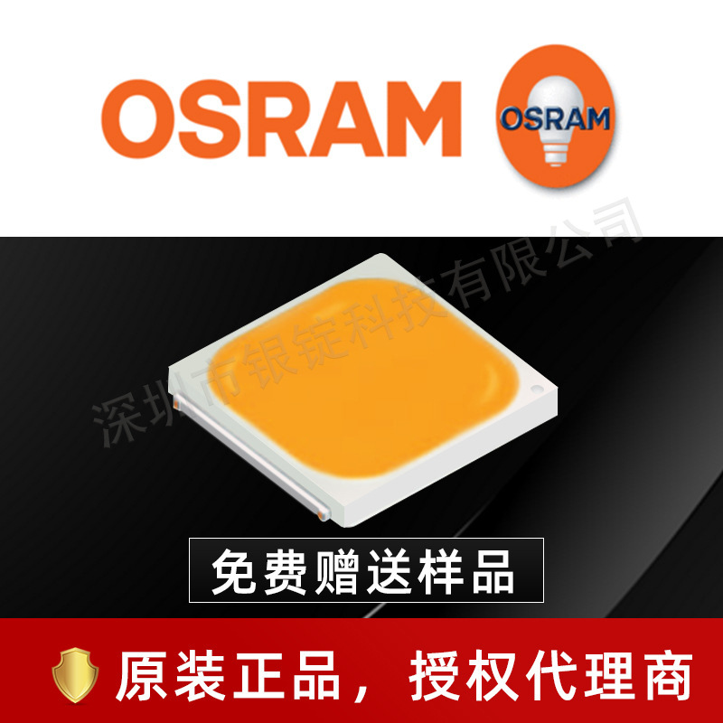 osramŷ˾��led GW P7LP32.CMů��7070���� 6wͲ�������Ƭʽ��Դ