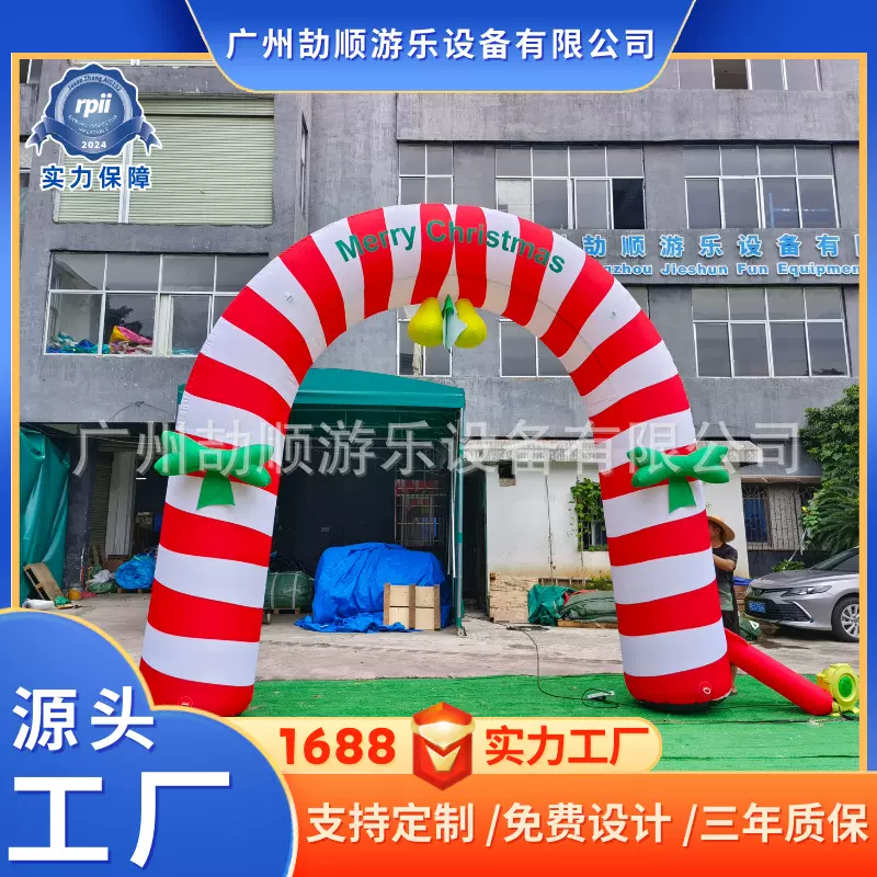 圣诞节庭院装饰模型充气拱门 印刷logo节日主题广告营销充气拱门