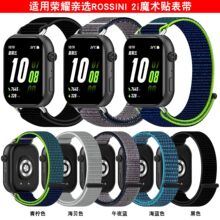 �m�Øsҫ�H�xROSSINI 2iħ�g�N�펧Honor�sҫ�ֱ�2i���������펧