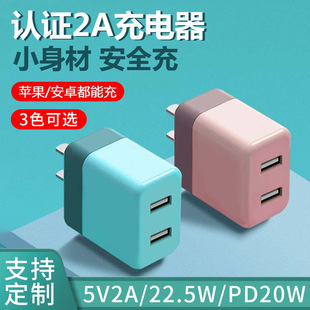 Usb5V2A Multi-Port Charger Is Suitable for Apple Pd20W Mobile Phone Charging Head Colorful Huawei 22.5W Fast Charging 3C