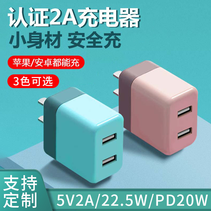 Usb5V2A Multi-Port Charger Is Suitable for Apple Pd20W Mobile Phone Charging Head Colorful Huawei 22.5W Fast Charging 3C