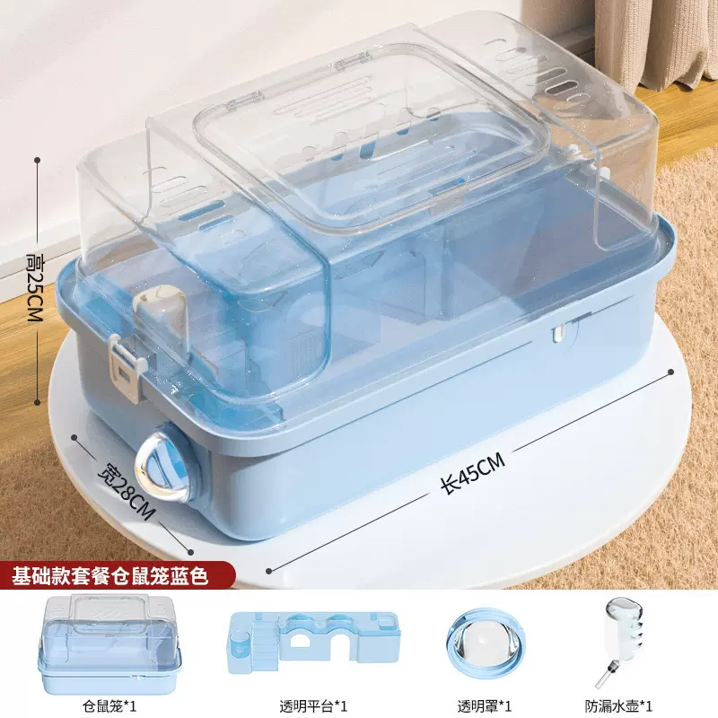 全景透明仓鼠别墅笼子全套仓鼠窝双层外出便携手提笼金丝熊笼子