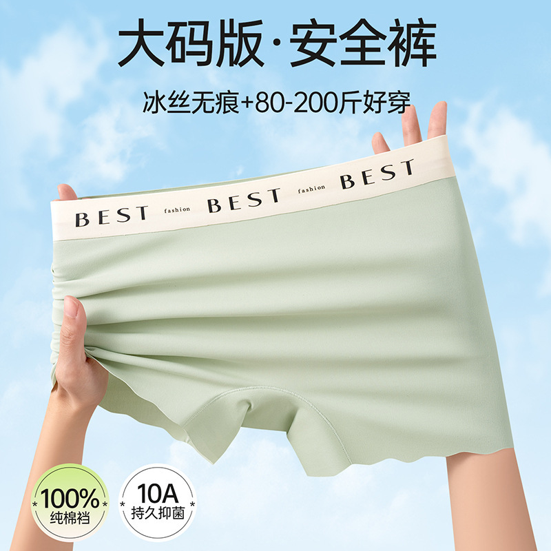 Plus-Size Seamless Ice Silk Boxer Briefs for Women, Anti-Exposure Safety Shorts, Two-In-One Leggings, Non-Curling Edge Student Shorts Plus-Size Seamless Ice Silk Boxer Briefs for Women, Anti-Exposure Safety Shorts, Two-In-One Leggings, Non-Curling Edge Student Shorts