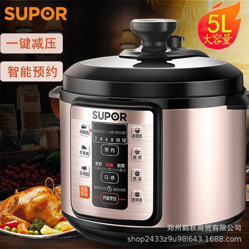 Supor Electric Pressure Cooker 5L Large Capacity Single Liner Smart Pressure Cooker Fragrant Glutinous Rice Soup Sy-48Yc8606