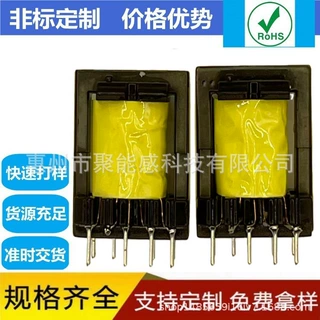 EE22-13 立式5+5磁芯加宽 高频开关电源变压器 定制 FAE设计12V4A