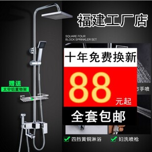 All-Copper Shower Set with Concealed or Exposed Installation, Hot and Cold Faucet, Bathroom Rain Shower, Water Heater Nozzle, Shower Screen