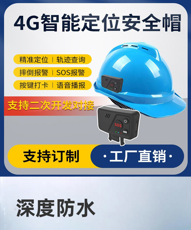 External-Mounted Safety Helmet Locator 4g Smart Safety Helmet Smart Construction Site Check-In Monitoring Voice Gps Locator