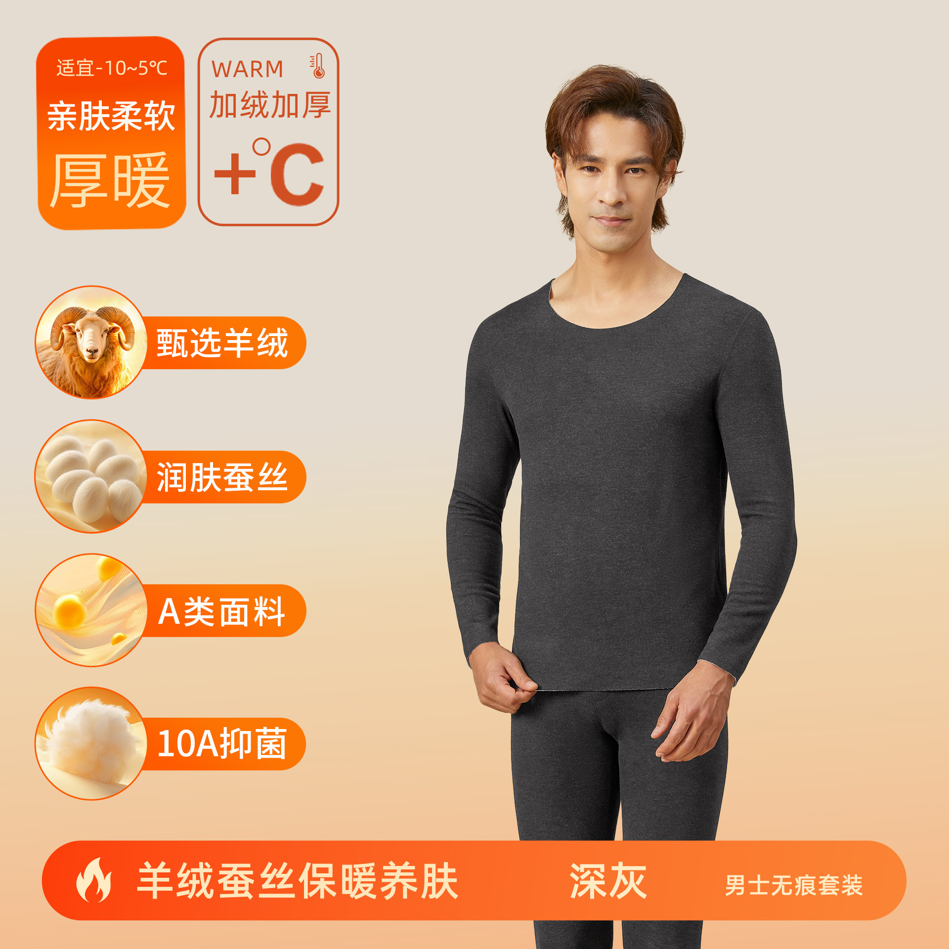 カシミヤシルクデロン保温下着 メンズ・レディースセット A級 秋服 秋パンツ 裏起毛 厚手 10A抗菌