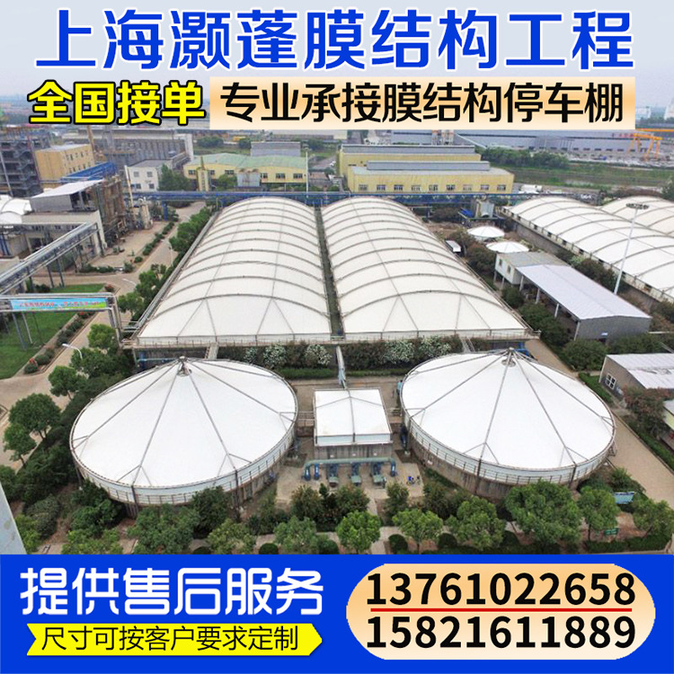 厂家安装膜结构污水池设施污水处理加盖膜结构雨蓬钢结构污水池