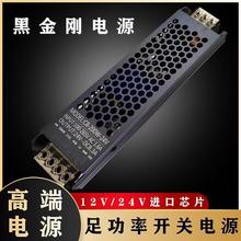 低压灯带24V变压器线形灯12V超薄静音电源LED线条灯驱动镇流器