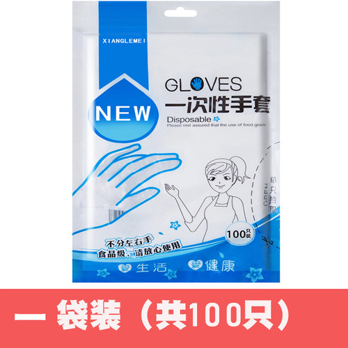 Disposable gloves edible thickened transparent 200 pieces boxed removable PE plastic household kitchen gloves wholesale