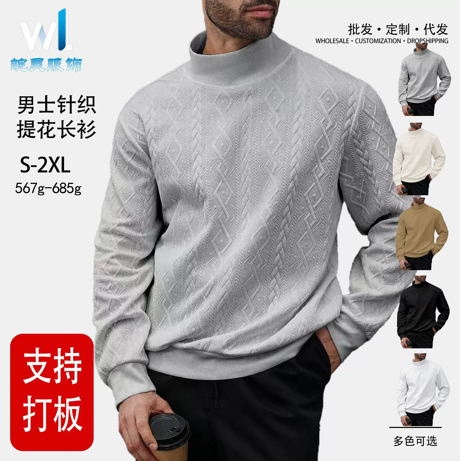 跨境欧码秋冬针织衫日常户外休闲纯色时尚提花半高领保暖毛衣男士