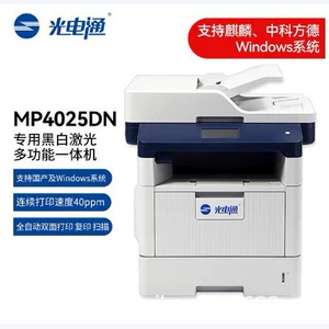 光电通 MP4025DN Xinchuang A4 Черно-белое лазерное многофункциональное устройство для печати, копирования и сканирования