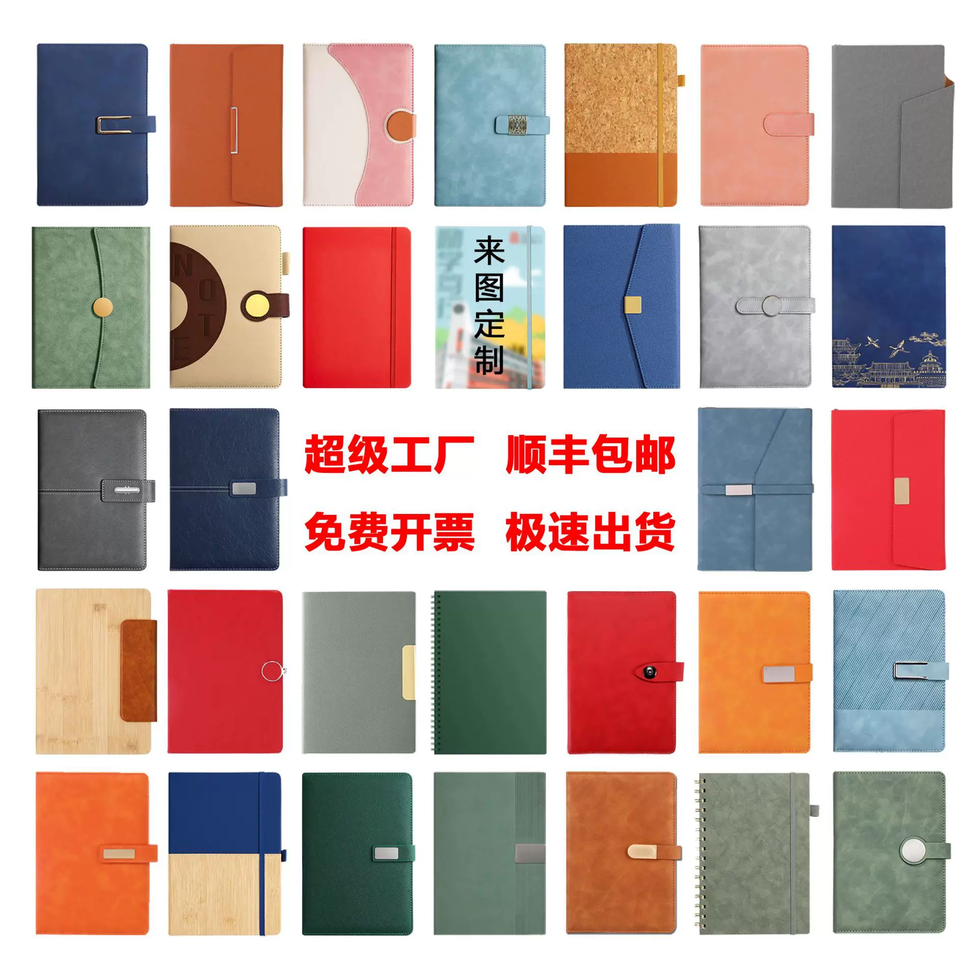 现货批发定制A5笔记本礼盒套装办公商务礼品B5记事本定做logo本子