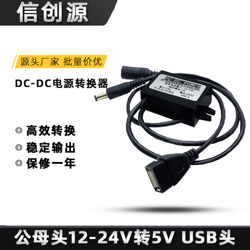 Vehicle-Mounted Voltage Reducer 12V24V to 5V2A Mobile Phone Charging Transformer Power Supply Module 12V to 5V Dc Converter Vehicle-Mounted Voltage Reducer 12V24V to 5V2A Mobile Phone Charging Transformer Power Supply Module 12V to 5V Dc Converter